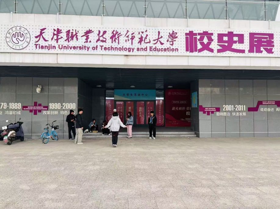 https://news.tute.edu.cn/__local/6/97/5B/218D7E22086D2F22452899750FF_65D75389_59F12.jpg